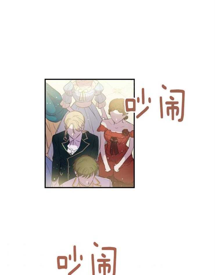 《穿到乙游做团宠》第50话 女主登场 第7页