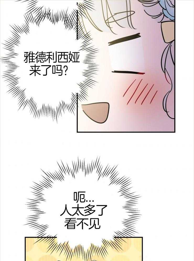 《穿到乙游做团宠》第50话 女主登场 第9页