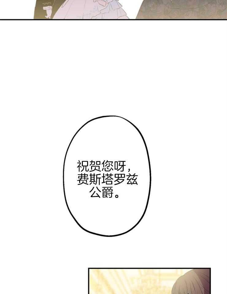 《穿到乙游做团宠》第48话 窒息的尴尬 第13页