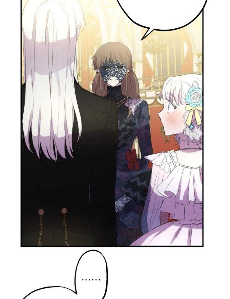 《穿到乙游做团宠》第48话 窒息的尴尬 第15页