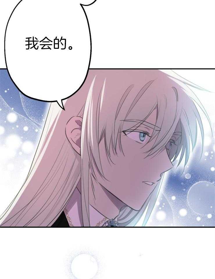 《穿到乙游做团宠》第48话 窒息的尴尬 第16页