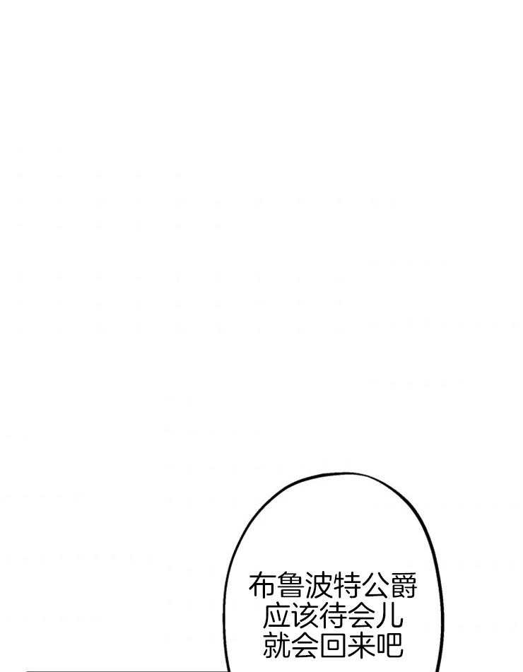 《穿到乙游做团宠》第48话 窒息的尴尬 第22页