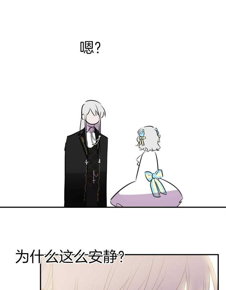 《穿到乙游做团宠》第48话 窒息的尴尬 第25页