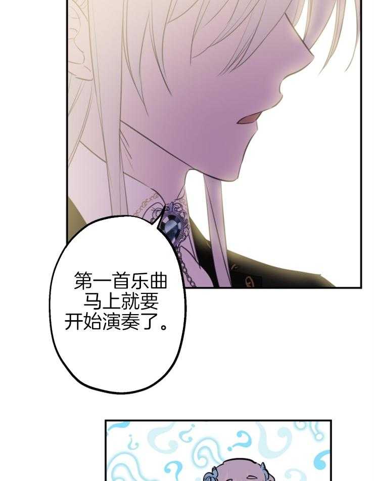 《穿到乙游做团宠》第48话 窒息的尴尬 第26页