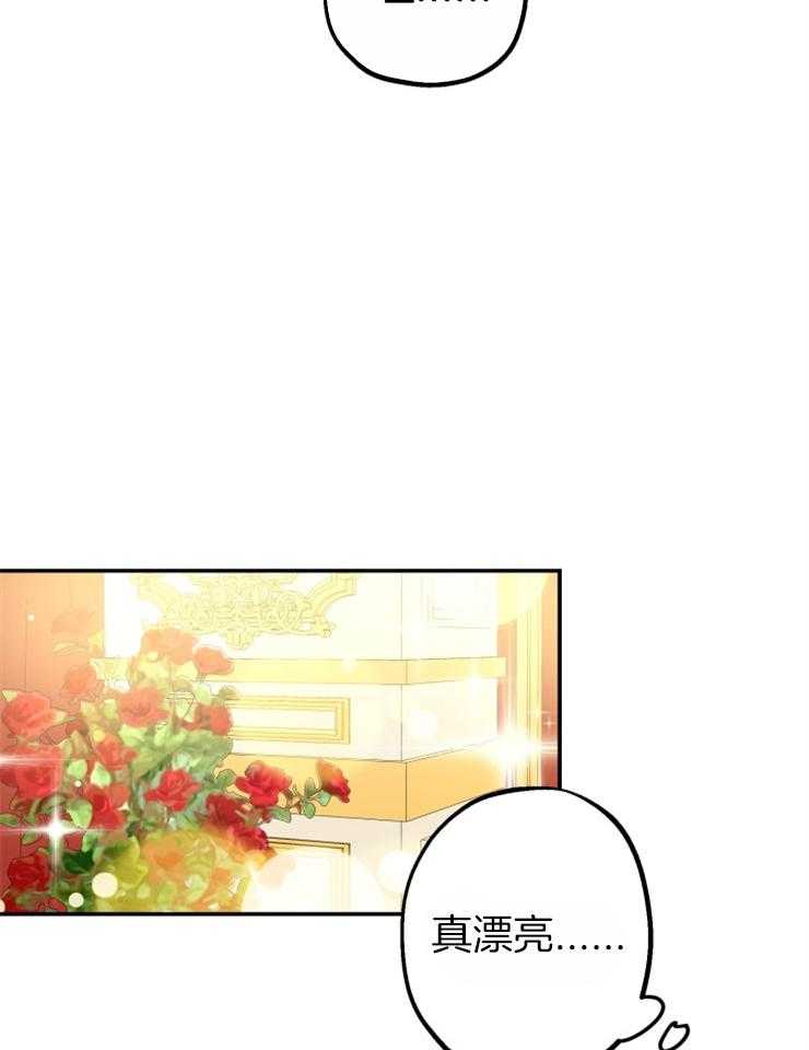 《穿到乙游做团宠》第48话 窒息的尴尬 第2页
