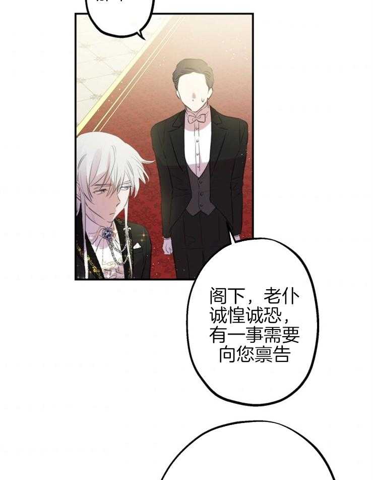 《穿到乙游做团宠》第48话 窒息的尴尬 第34页