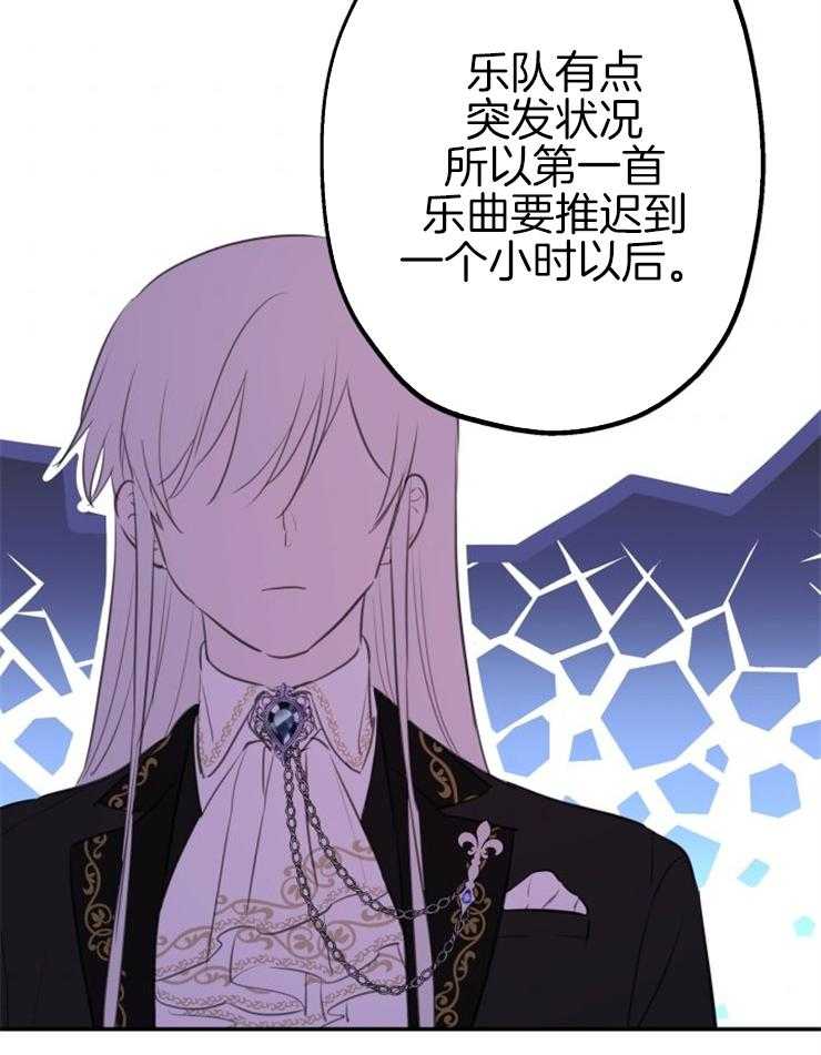 《穿到乙游做团宠》第48话 窒息的尴尬 第35页