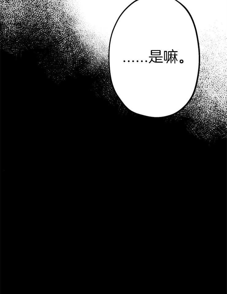 《穿到乙游做团宠》第48话 窒息的尴尬 第37页