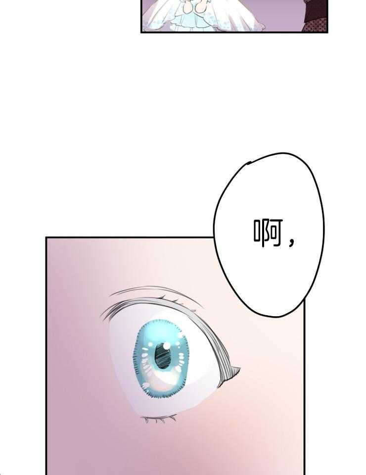 《穿到乙游做团宠》第48话 窒息的尴尬 第6页