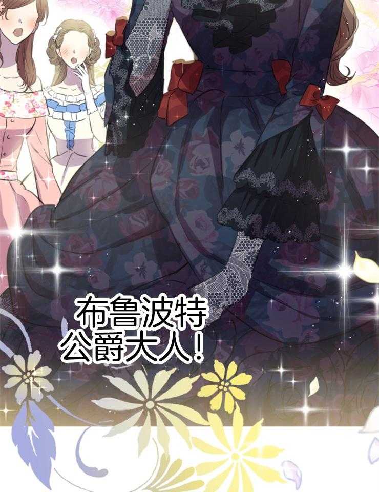《穿到乙游做团宠》第48话 窒息的尴尬 第8页