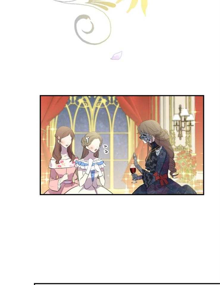 《穿到乙游做团宠》第48话 窒息的尴尬 第9页