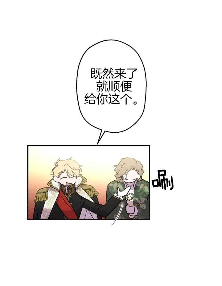 《穿到乙游做团宠》第51话 真是大美人儿 第10页