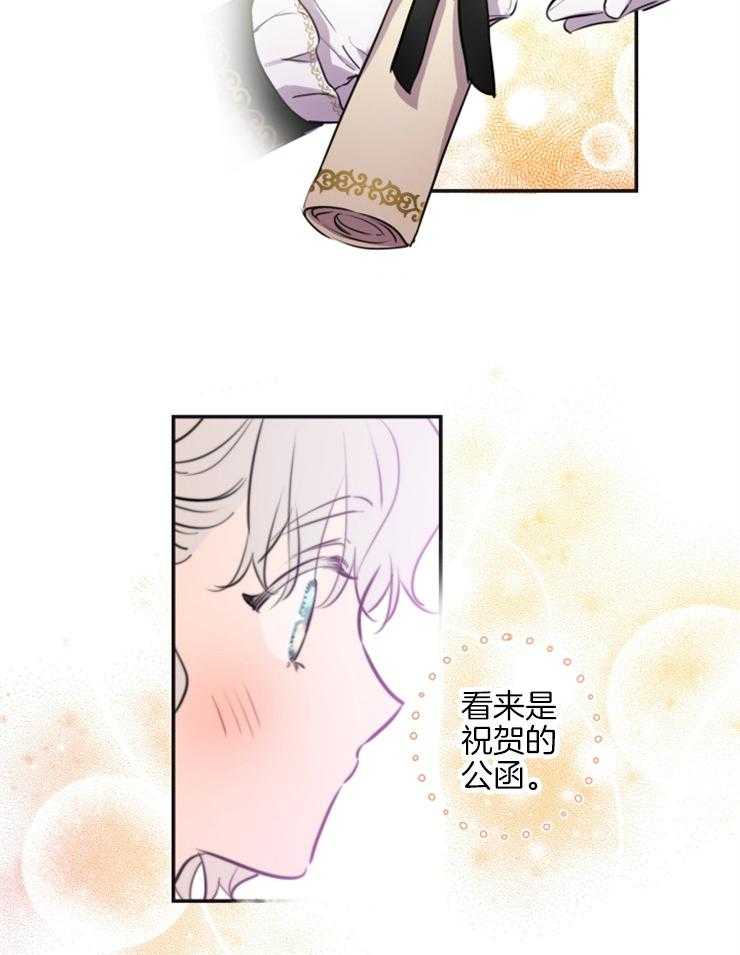 《穿到乙游做团宠》第51话 真是大美人儿 第12页