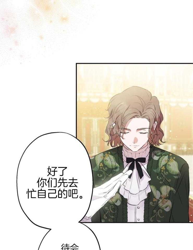 《穿到乙游做团宠》第51话 真是大美人儿 第13页
