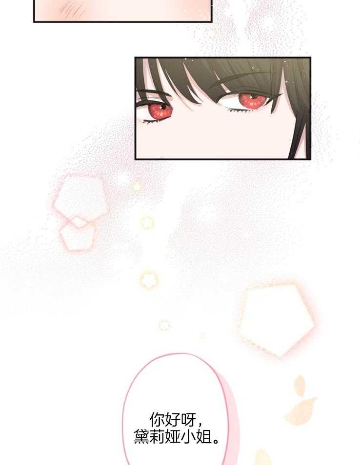 《穿到乙游做团宠》第51话 真是大美人儿 第15页