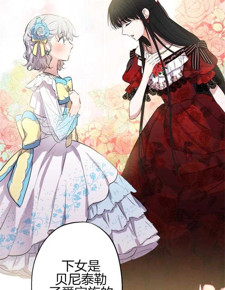 《穿到乙游做团宠》第51话 真是大美人儿 第17页