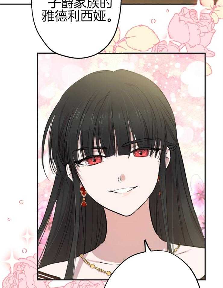《穿到乙游做团宠》第51话 真是大美人儿 第18页