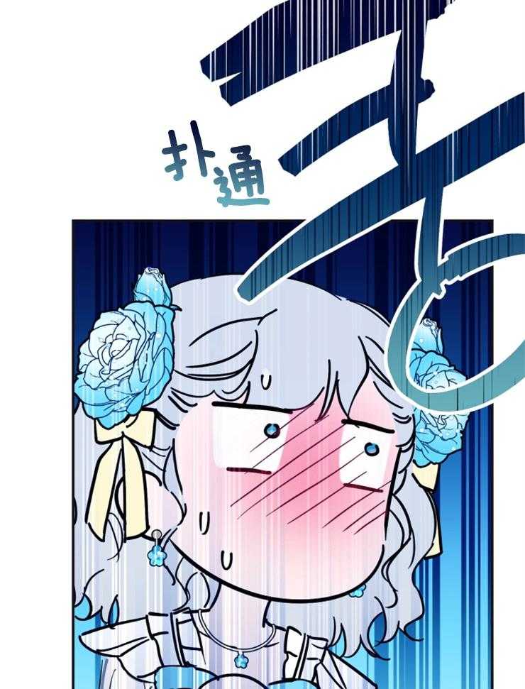 《穿到乙游做团宠》第51话 真是大美人儿 第22页