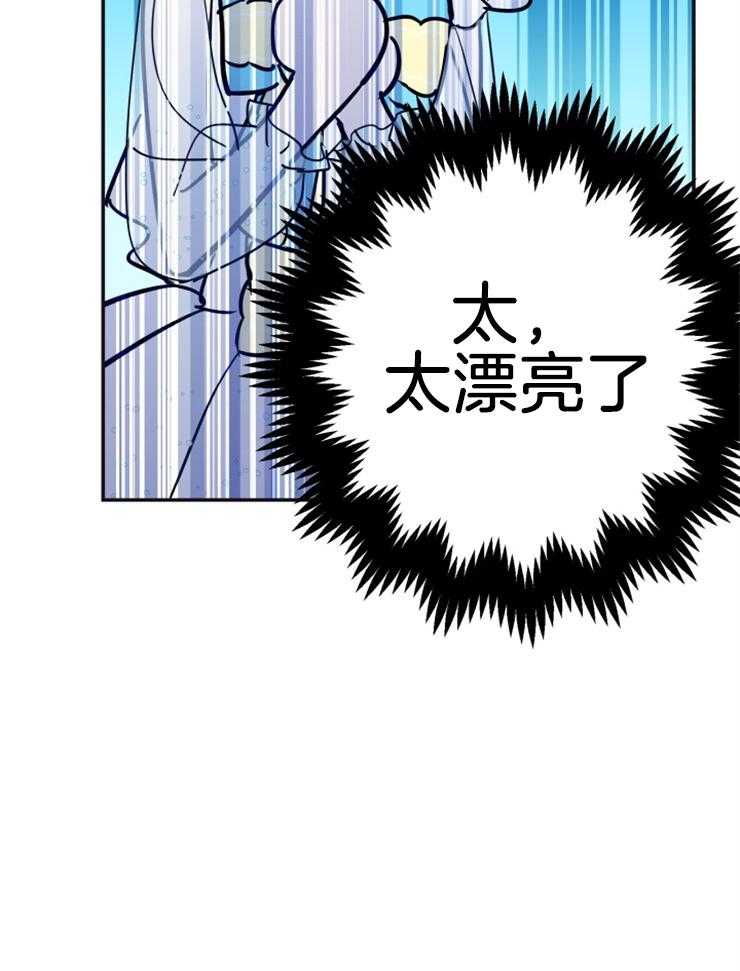 《穿到乙游做团宠》第51话 真是大美人儿 第23页