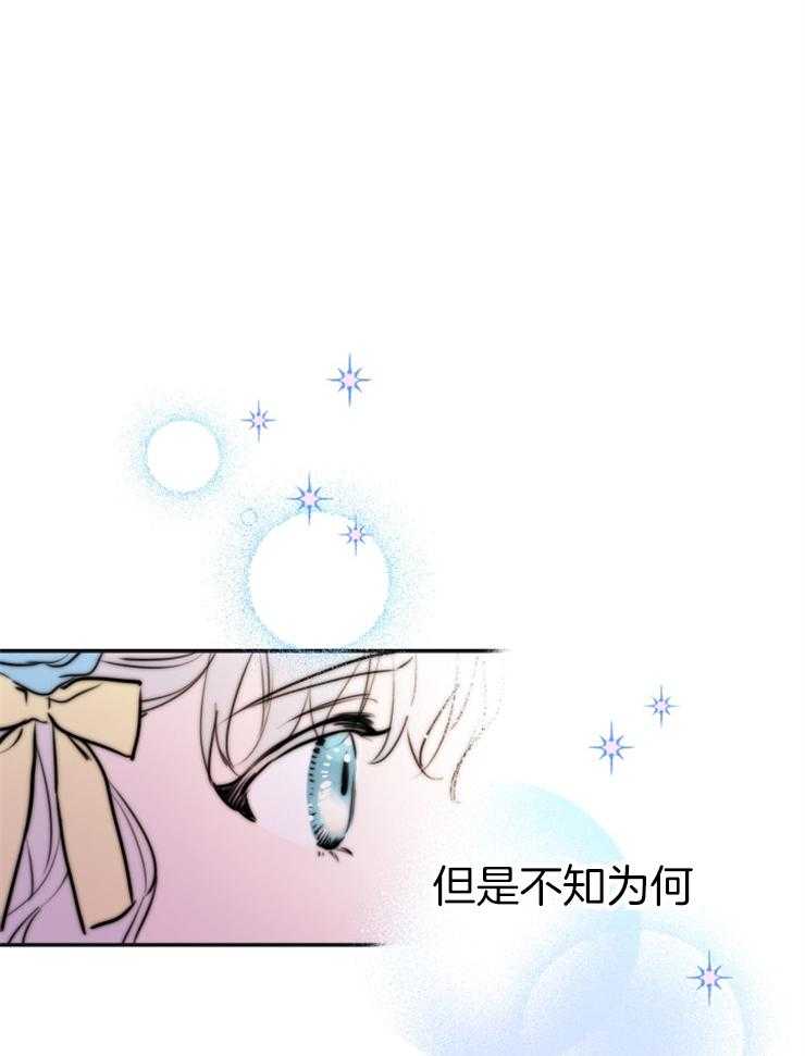 《穿到乙游做团宠》第51话 真是大美人儿 第24页
