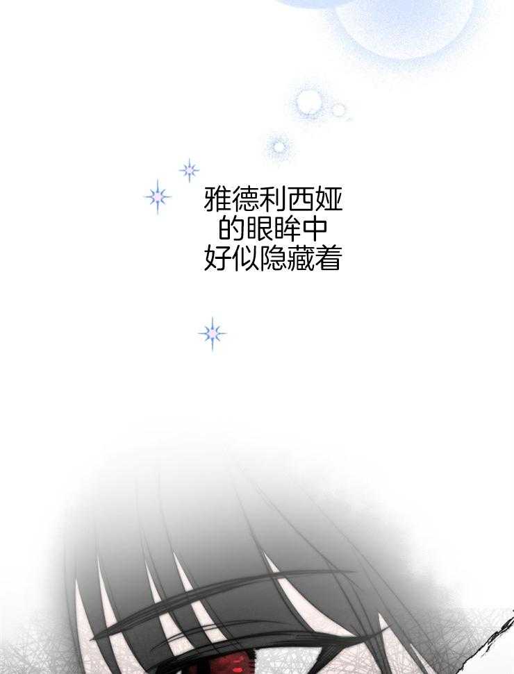 《穿到乙游做团宠》第51话 真是大美人儿 第25页