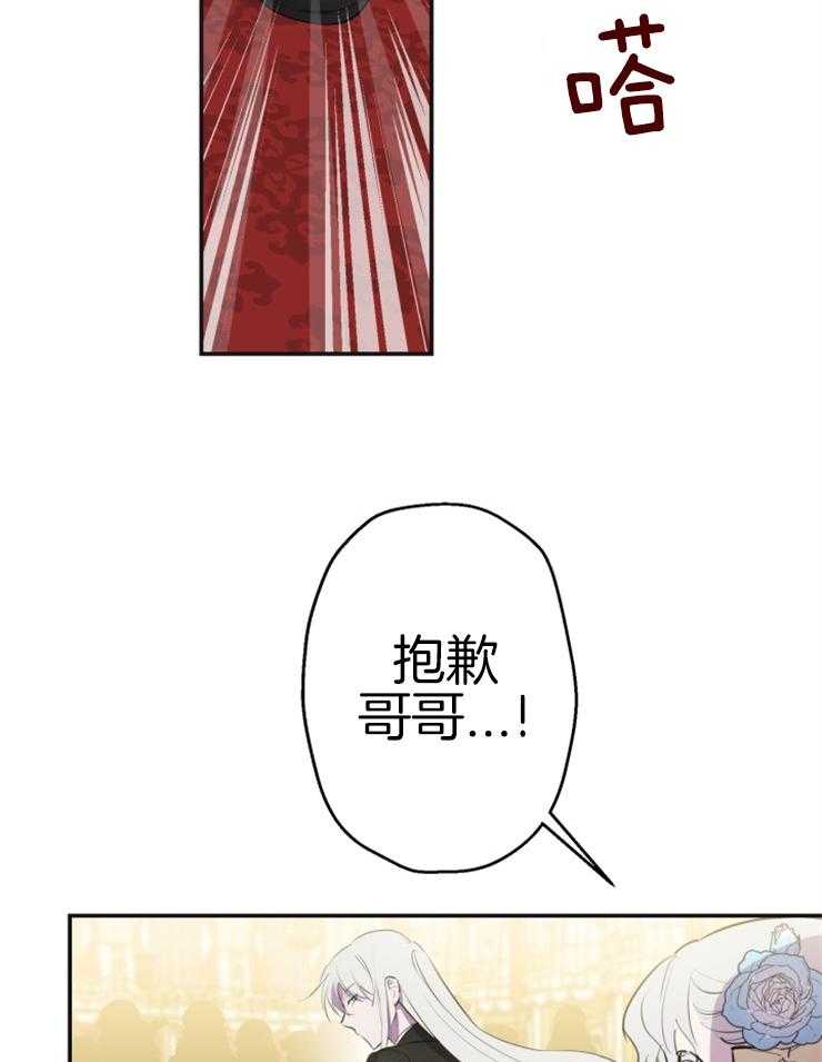 《穿到乙游做团宠》第51话 真是大美人儿 第2页