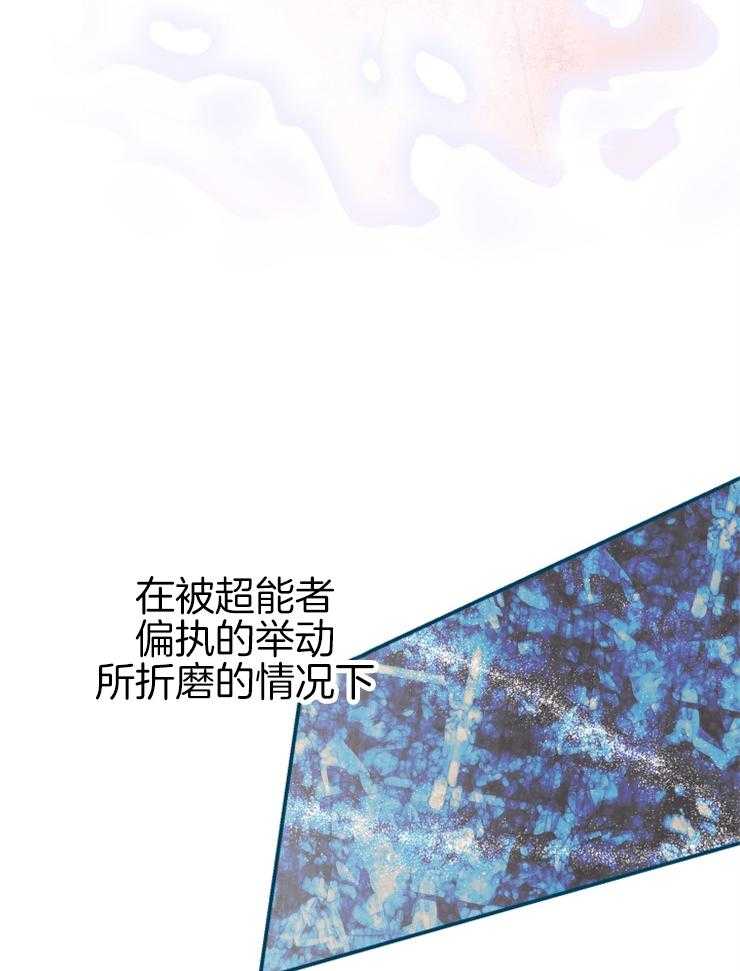 《穿到乙游做团宠》第51话 真是大美人儿 第30页