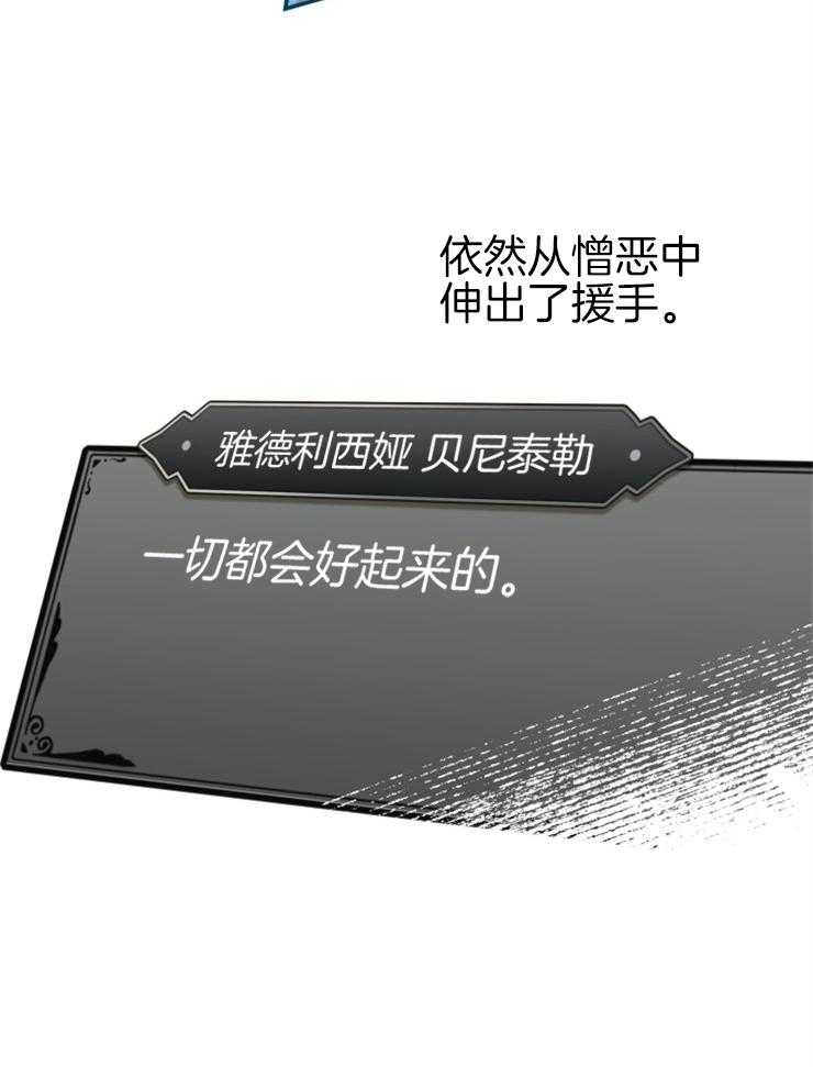 《穿到乙游做团宠》第51话 真是大美人儿 第31页