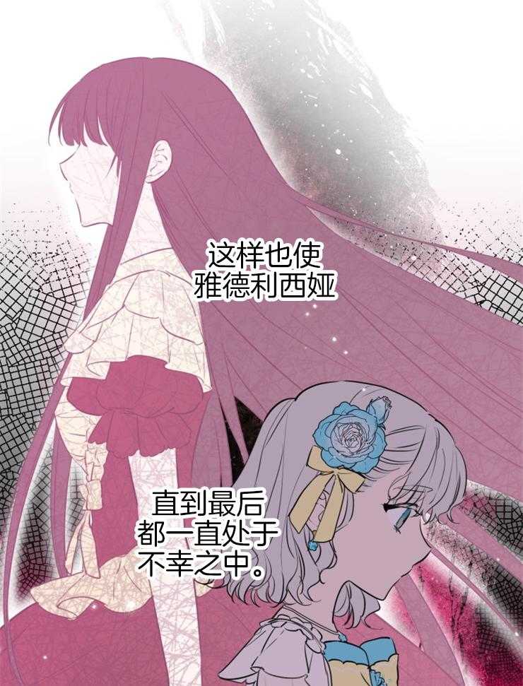《穿到乙游做团宠》第51话 真是大美人儿 第34页