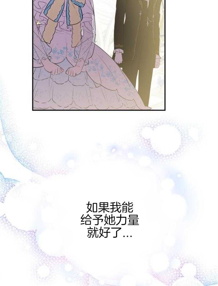 《穿到乙游做团宠》第51话 真是大美人儿 第37页