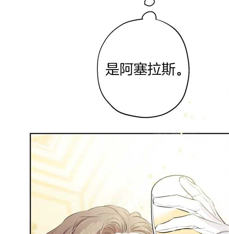 《穿到乙游做团宠》第51话 真是大美人儿 第40页