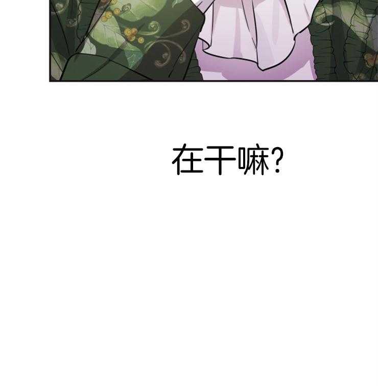 《穿到乙游做团宠》第51话 真是大美人儿 第42页