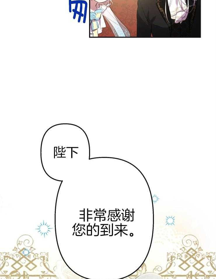 《穿到乙游做团宠》第51话 真是大美人儿 第4页
