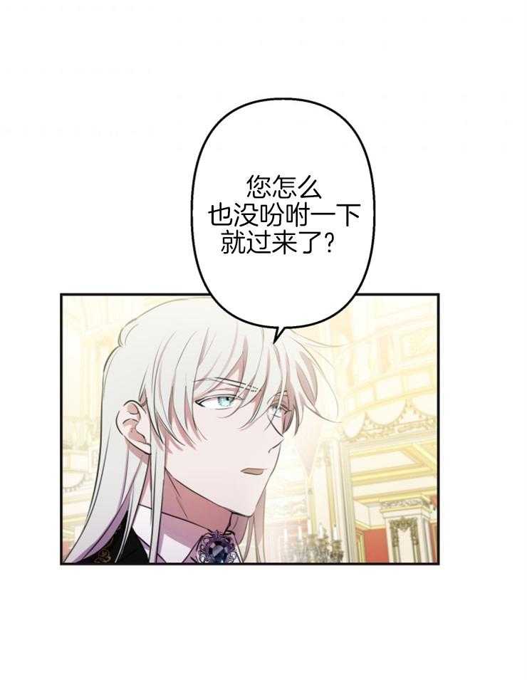 《穿到乙游做团宠》第51话 真是大美人儿 第7页
