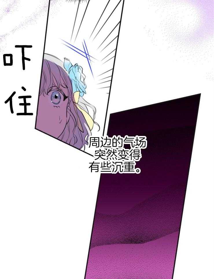 《穿到乙游做团宠》第52话 帝国二皇子 第18页