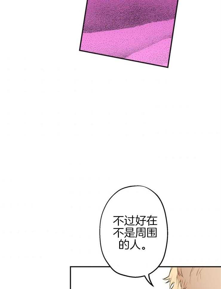 《穿到乙游做团宠》第52话 帝国二皇子 第19页