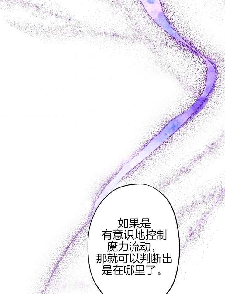《穿到乙游做团宠》第52话 帝国二皇子 第21页
