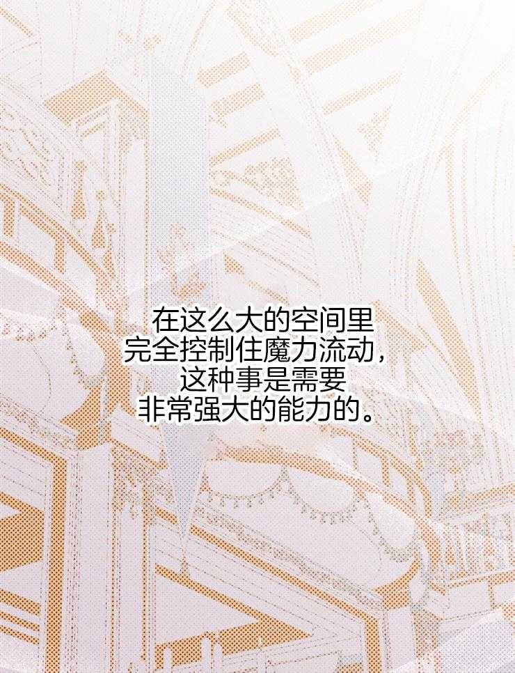《穿到乙游做团宠》第52话 帝国二皇子 第23页