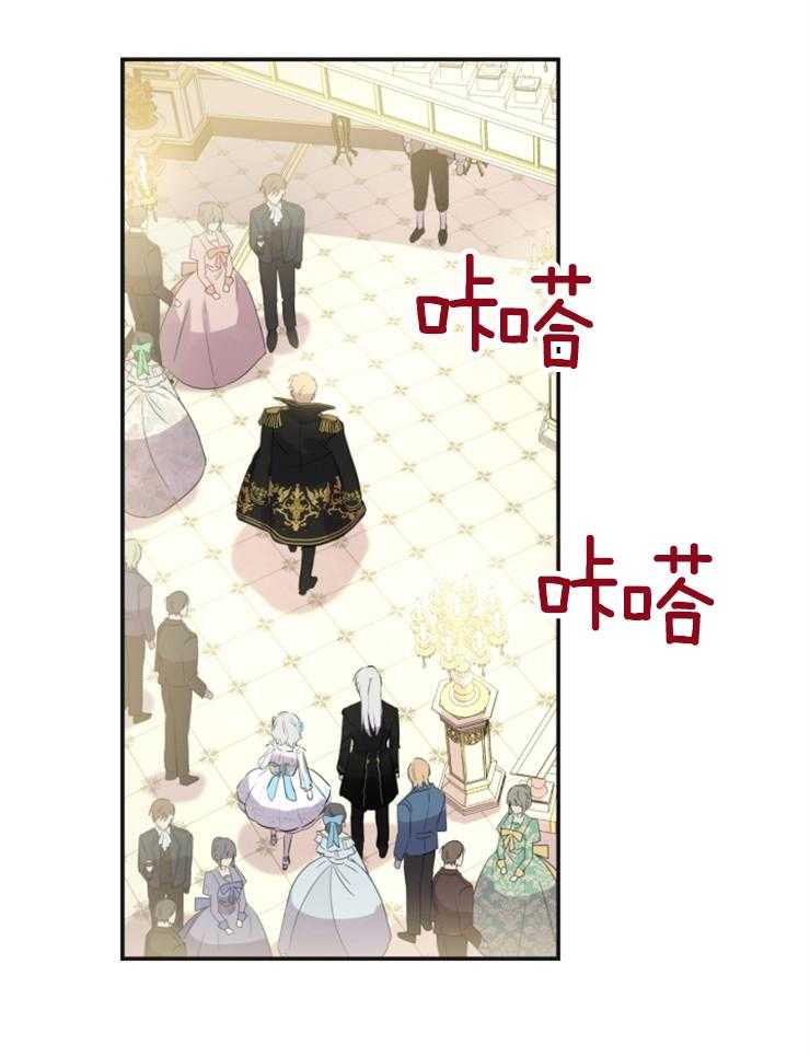 《穿到乙游做团宠》第52话 帝国二皇子 第26页