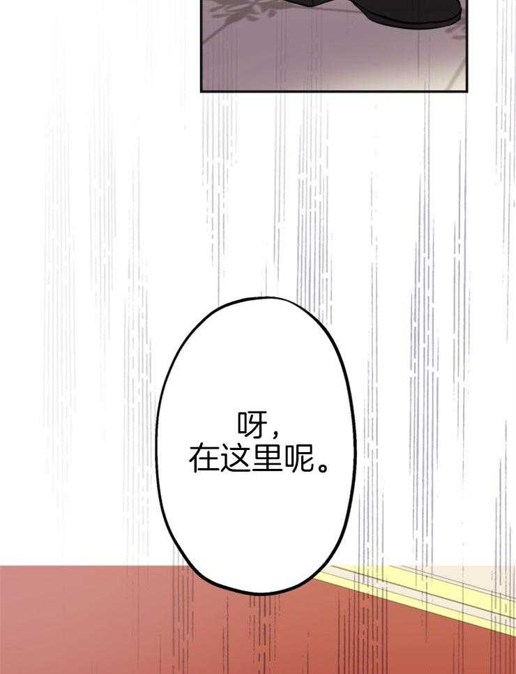 《穿到乙游做团宠》第52话 帝国二皇子 第28页