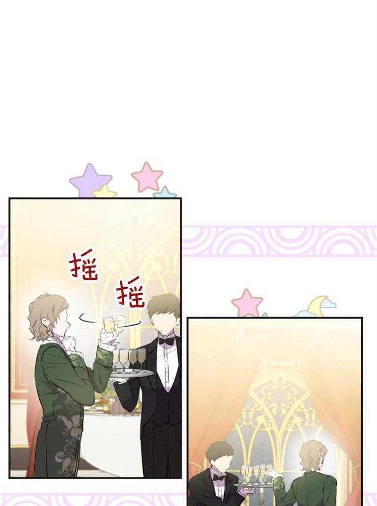 《穿到乙游做团宠》第52话 帝国二皇子 第2页