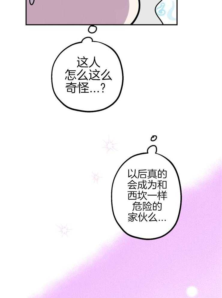 《穿到乙游做团宠》第52话 帝国二皇子 第4页