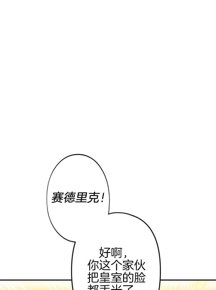 《穿到乙游做团宠》第53话 偷看被抓包 第1页
