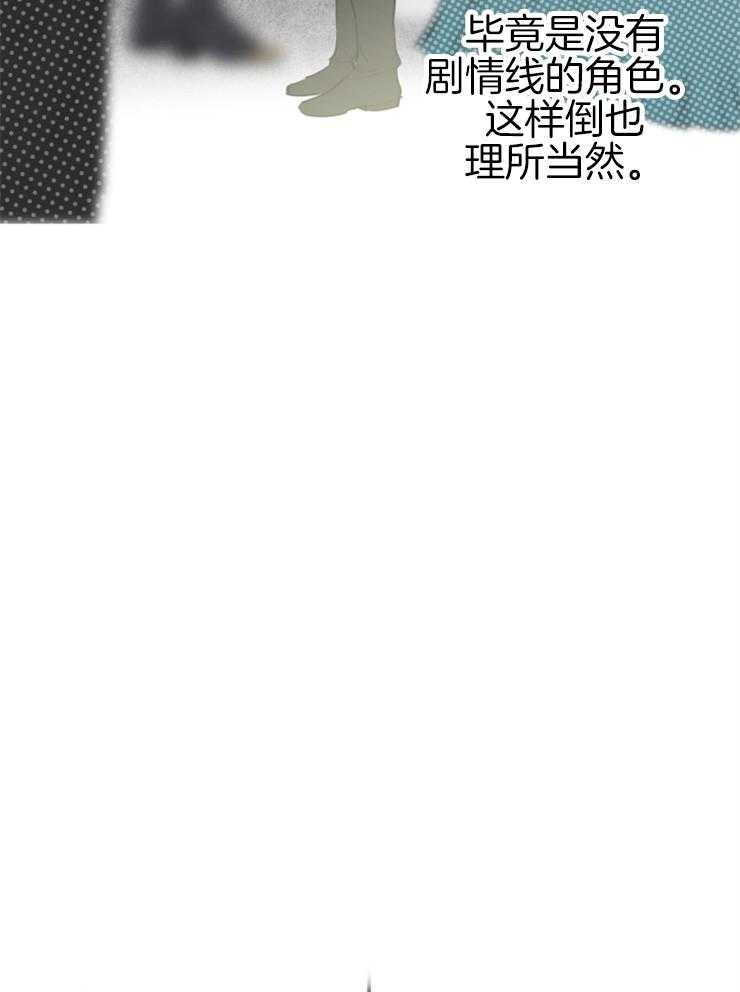 《穿到乙游做团宠》第53话 偷看被抓包 第20页