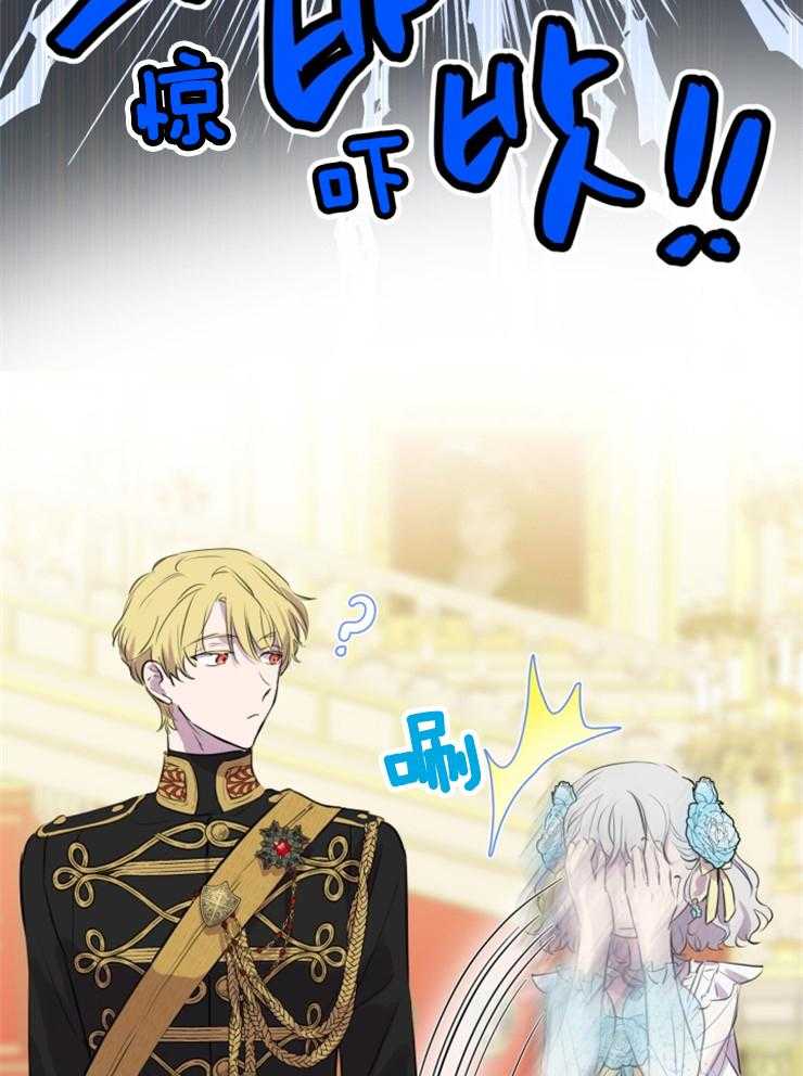 《穿到乙游做团宠》第53话 偷看被抓包 第24页