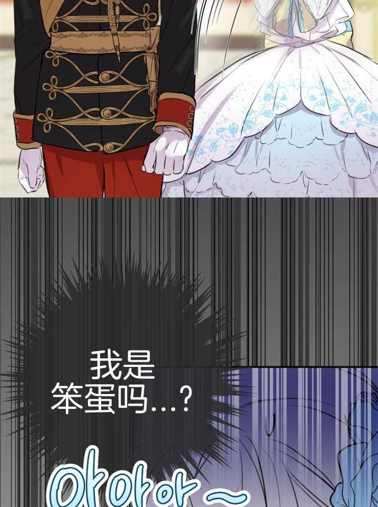 《穿到乙游做团宠》第53话 偷看被抓包 第25页
