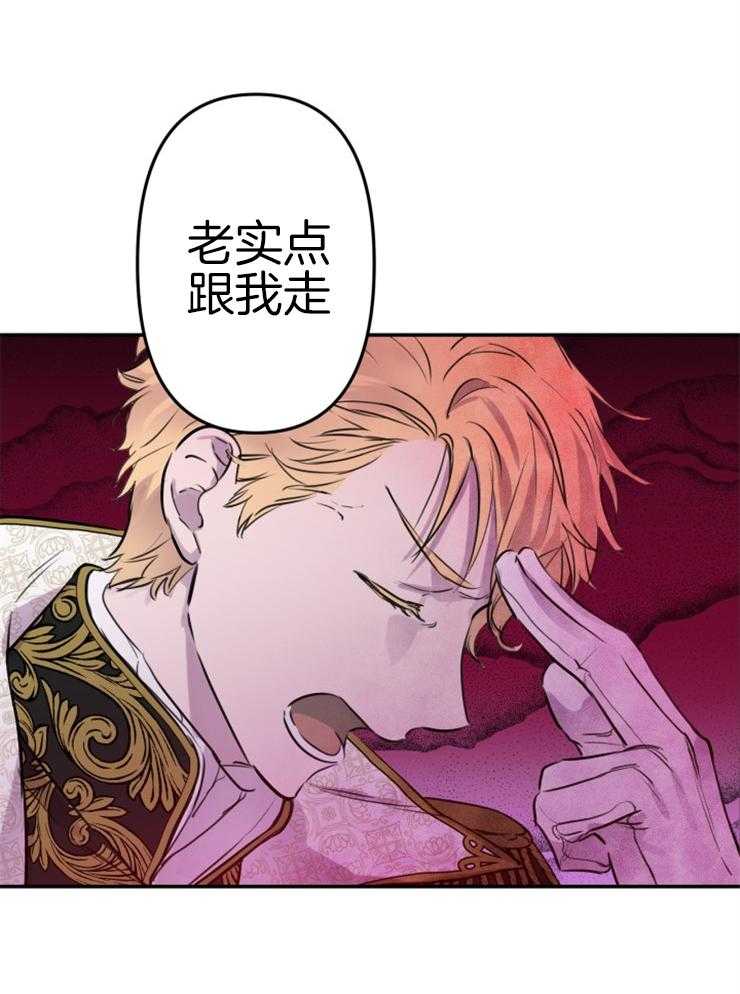 《穿到乙游做团宠》第53话 偷看被抓包 第3页