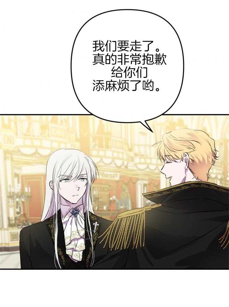 《穿到乙游做团宠》第53话 偷看被抓包 第6页