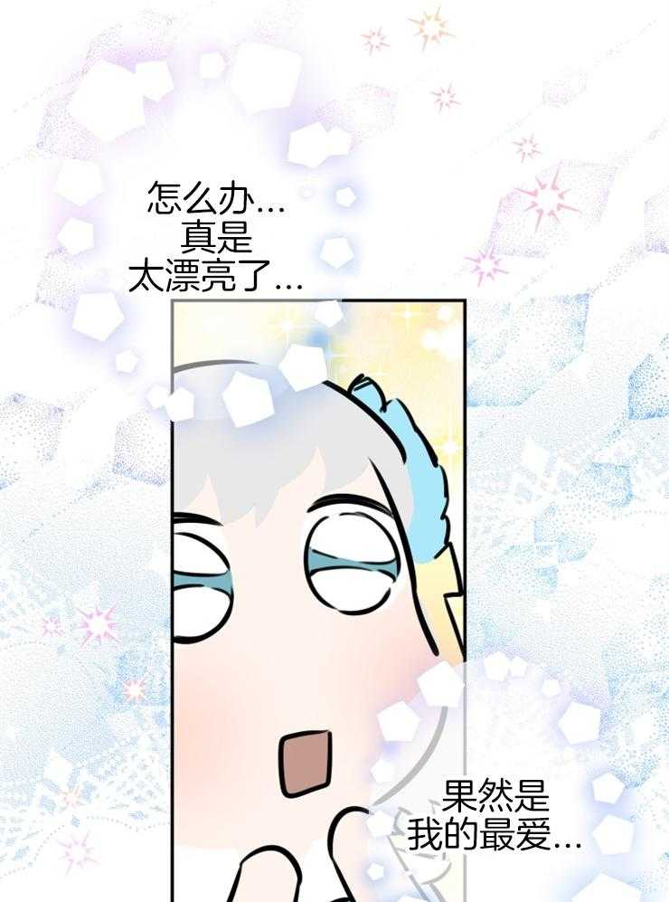 《穿到乙游做团宠》第55话 变故 第10页
