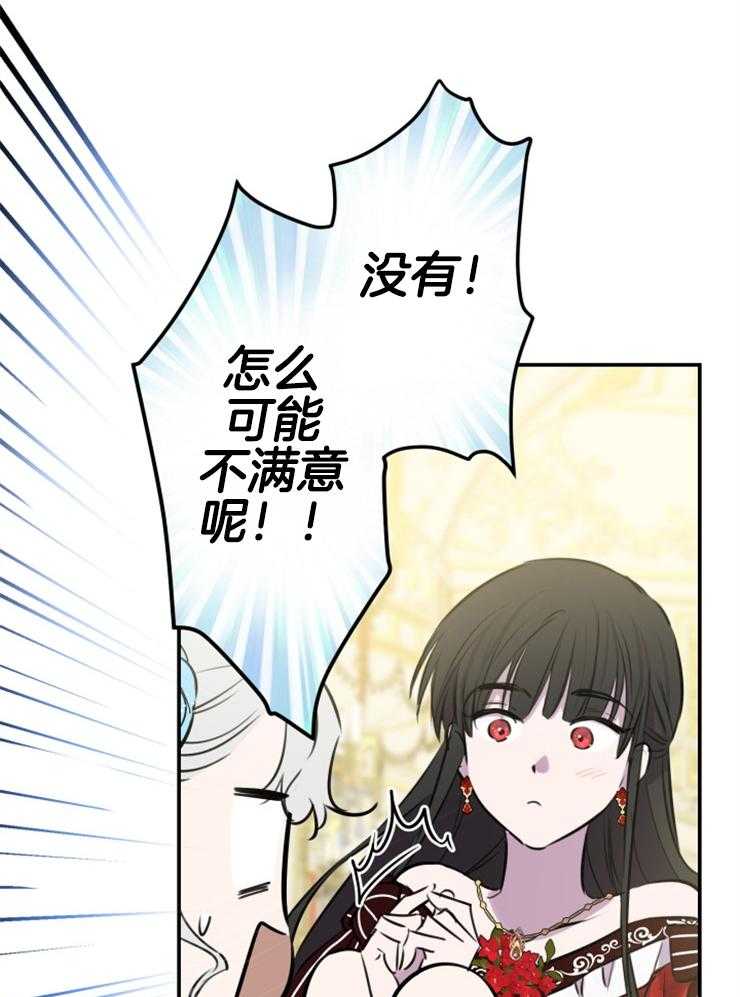 《穿到乙游做团宠》第55话 变故 第12页